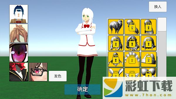 學(xué)校生活模擬器2(SchoolOutSimulator2)