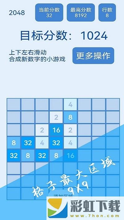 2048簡(jiǎn)約版