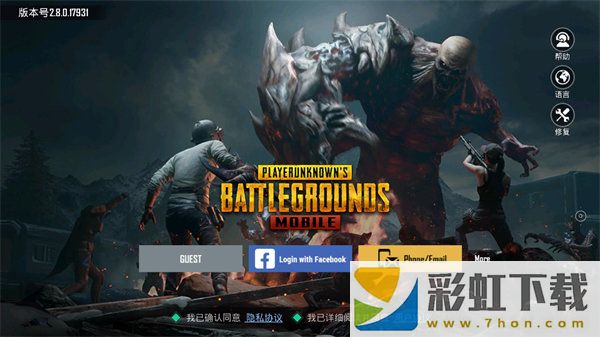 pubg國(guó)際服地鐵逃生最新版(PUBG Mobile)