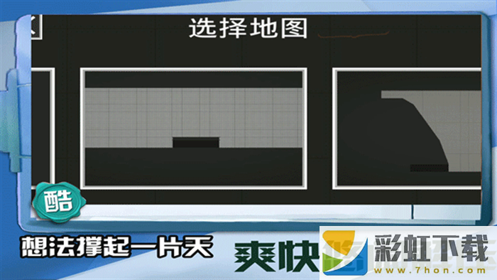 迷你建造王2