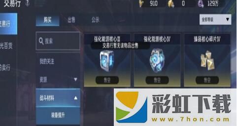 星球重啟能源核心怎么獲得