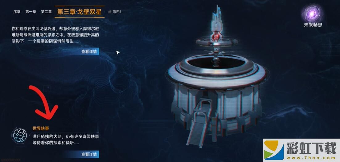 星球重啟復仇流浪者武器圖紙怎么獲得