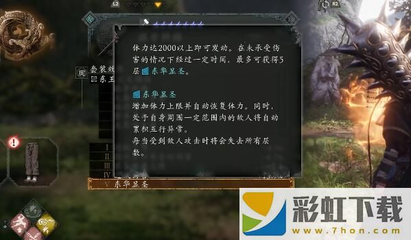 臥龍蒼天隕落dlc3賜福攻略