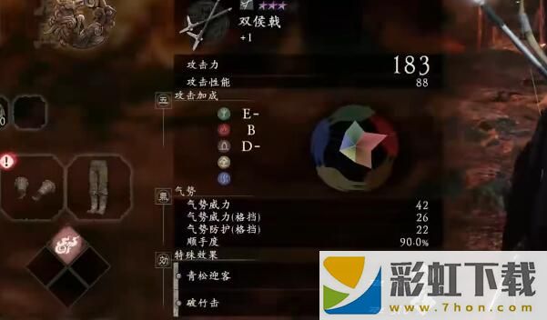 臥龍蒼天隕落dlc3武器推薦