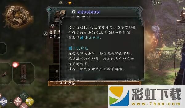 臥龍蒼天隕落dlc3賜福攻略