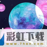 流浪小星球