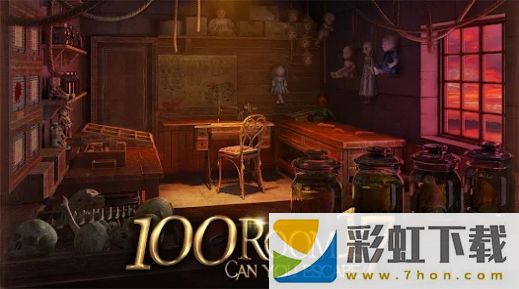 密室逃脫挑戰(zhàn)100個房間(Can you escape the 100 room X