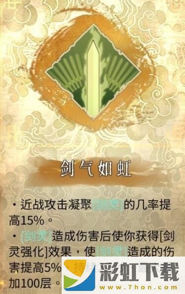 暖雪終業(yè)DLC靈劍修羅萬重流BD攻略