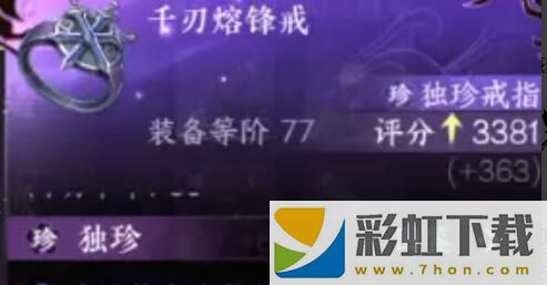 逆水寒手游千刃熔峰獲取攻略-千刃熔峰獲取方法介紹