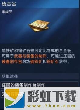 星球重啟50級裝備材料怎么獲得