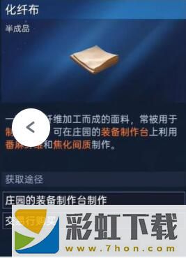 星球重啟50級裝備材料怎么獲得