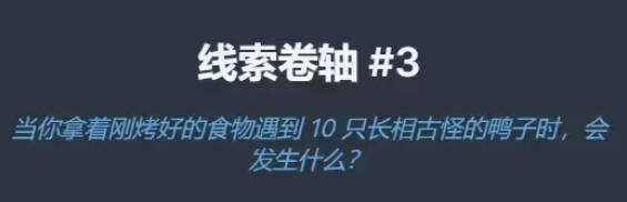 梅爾沃放置2023生日線索答案