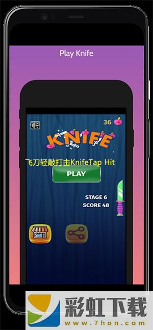 飛刀輕敲打擊(Knife Tap Hit)