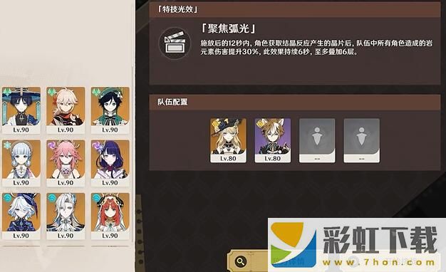 原神4.3幻光奇技實錄終結(jié)于茍烈黃昏攻略