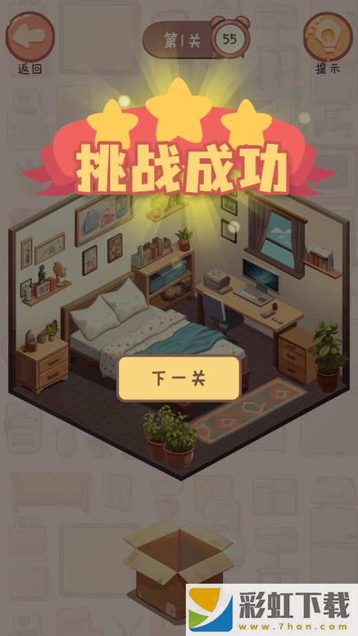 收納我的小屋