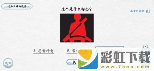 翻滾吧漢字