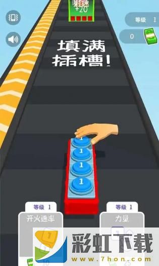 按鈕電源跑酷