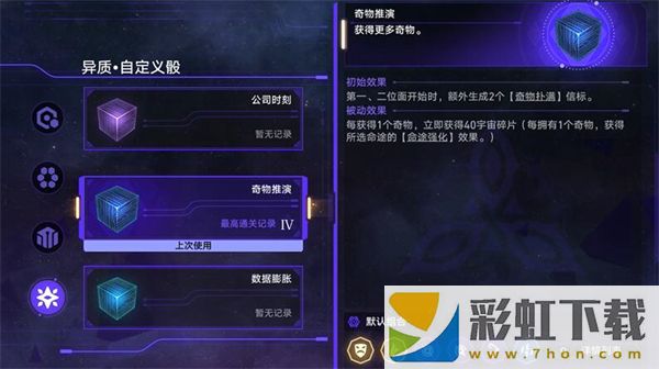 崩壞星穹鐵道黑塔的寶藏攻略