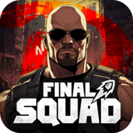 最終小隊(duì)(Final Squad)