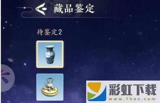 浮生憶玲瓏藏品怎么鑒定