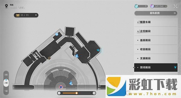 崩壞星穹鐵道1.6新增書籍在哪