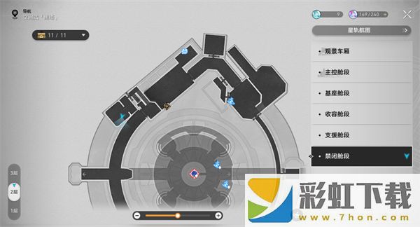 崩壞星穹鐵道1.6新增書籍在哪