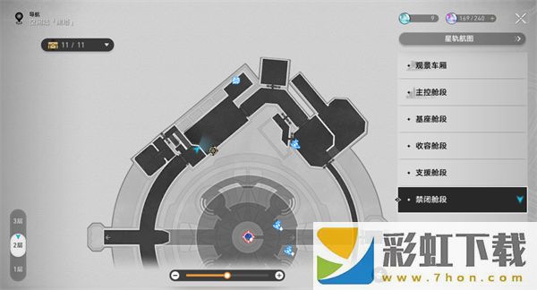 崩壞星穹鐵道1.6新增書籍在哪