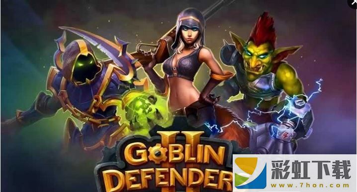 哥布林防御者2(Goblins 2)