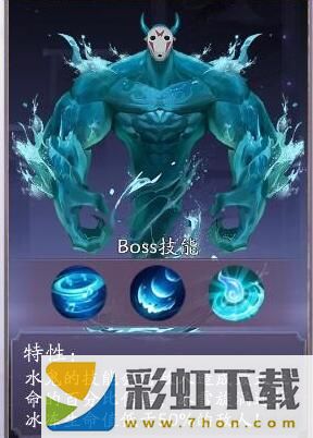 天境傳說元魂幻境水鬼boss攻略