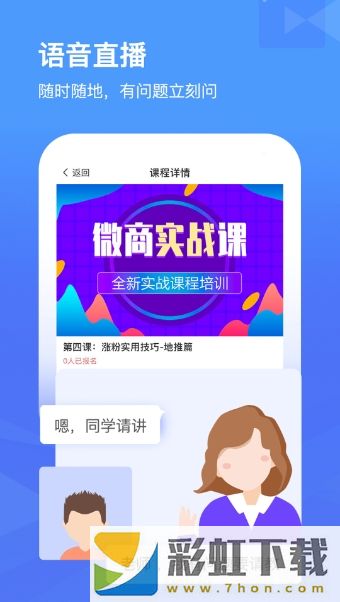 蜂巢課堂app,蜂巢課堂app安卓版