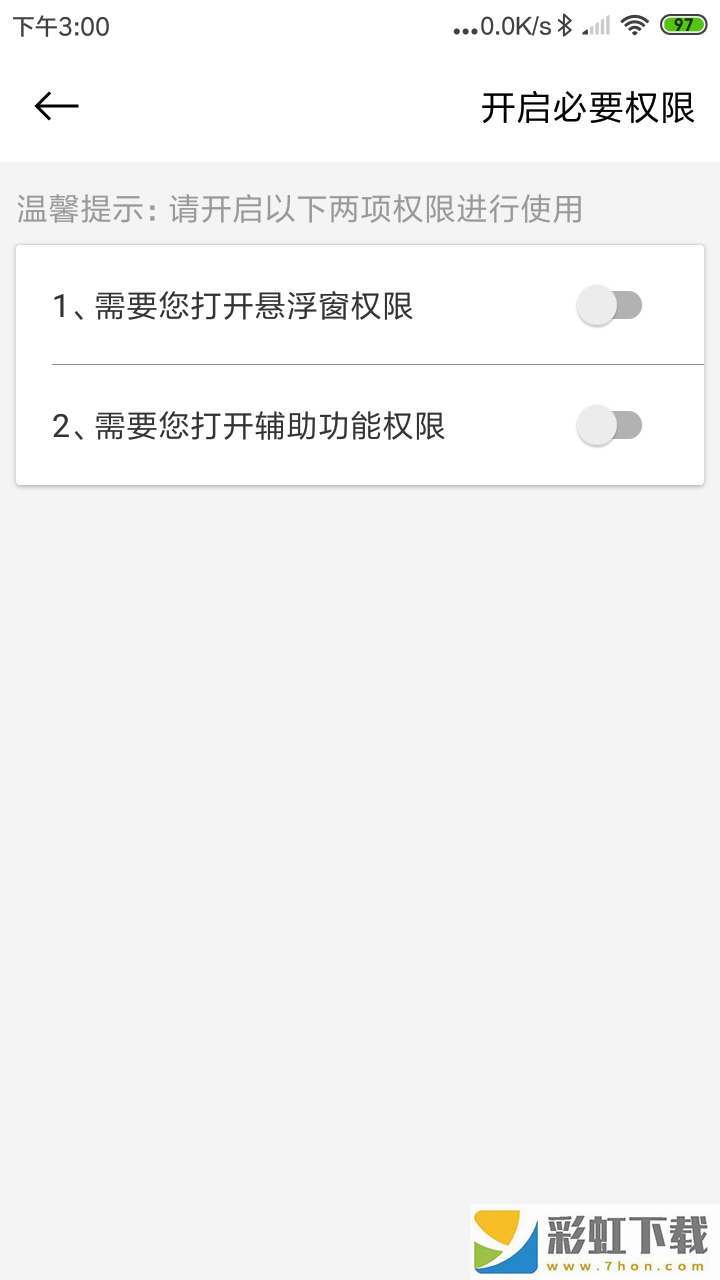 微粉一鍵清理app,微粉一鍵清理app安卓版