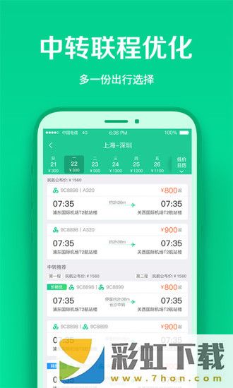 春秋航空app,春秋航空app安卓版