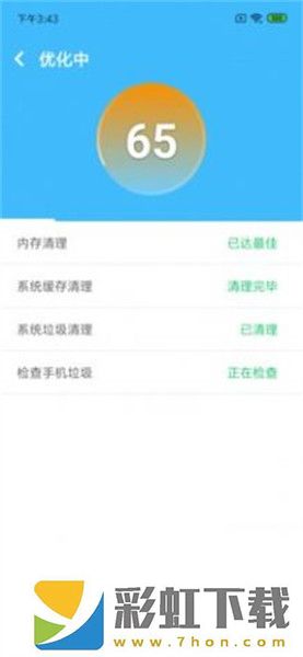 強(qiáng)力清理神器app