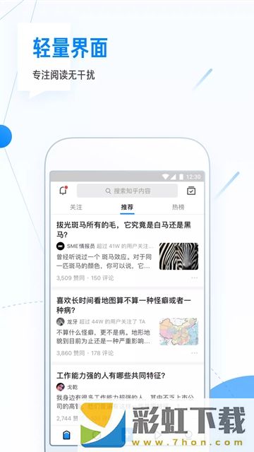 知乎探索版app,知乎探索版app安卓版