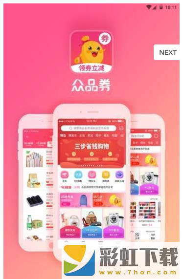 眾品券app,眾品券app安卓版