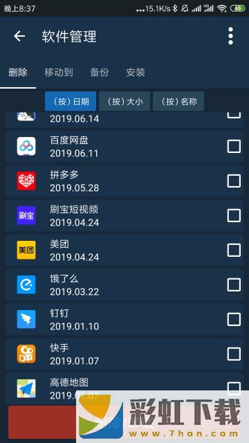 恰恰管理大師app,恰恰管理大師app安卓版