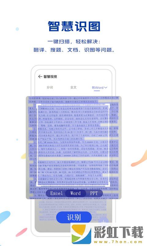 vivo瀏覽器通用版