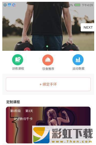 號外生活app,號外生活app安卓版