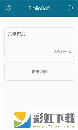 輕識別app,輕識別app安卓版