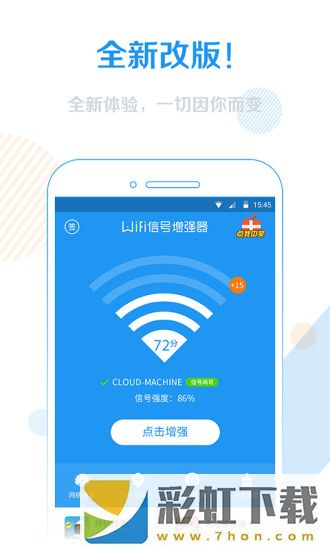 WiFi信號增強器