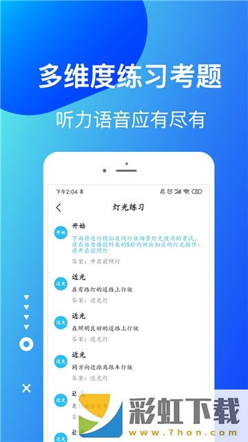 駕考駕校寶典app,駕考駕校寶典app安卓版