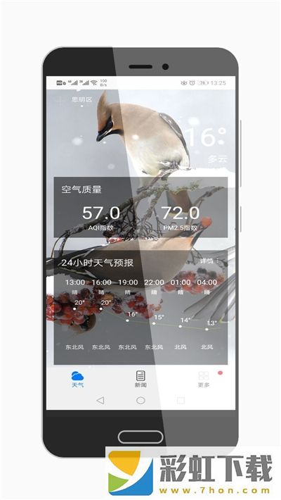 VR天氣預(yù)報(bào)app,VR天氣預(yù)報(bào)app安卓版v2.0.2