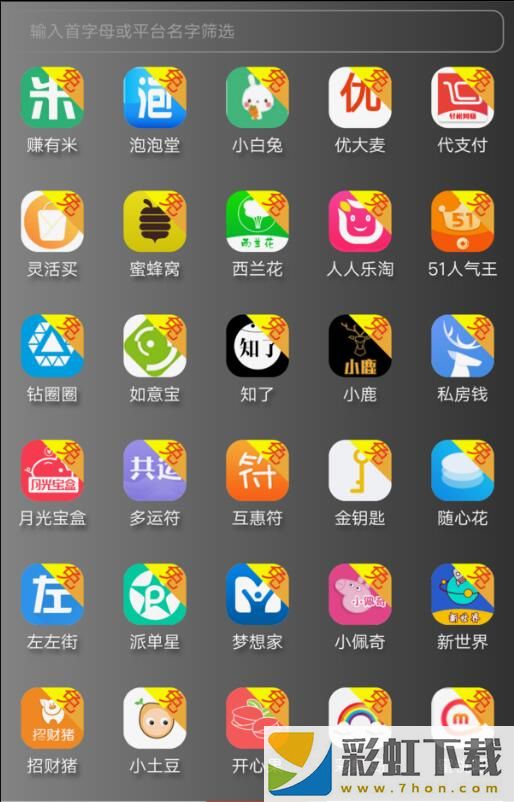 試客小秘app,試客小秘APP安卓版