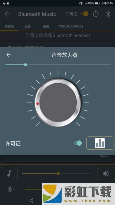 藍牙音樂