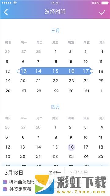 麻吉日程app,麻吉日程app安卓版