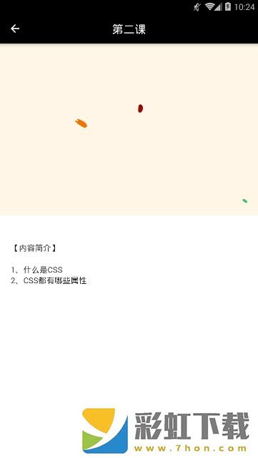 果凍公開(kāi)課app,果凍公開(kāi)課app安卓版