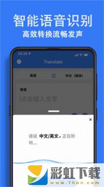 翻譯大全應(yīng)用最新版,翻譯大全應(yīng)用最新版安卓 v1.1