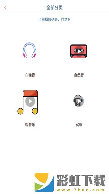 分分快睡app,分分快睡app安卓版