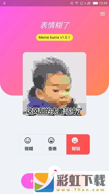 表情糊了