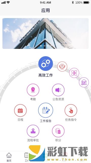 店易管app,店易管app安卓版